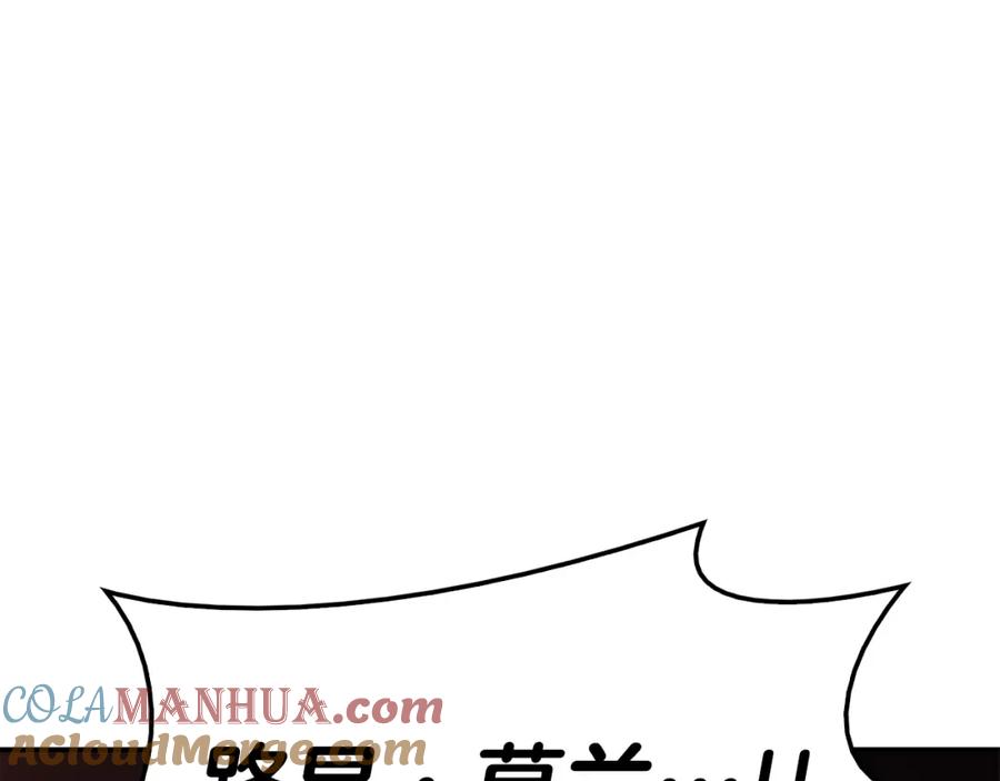 《灾难级英雄归来》第27话 真相 第221页