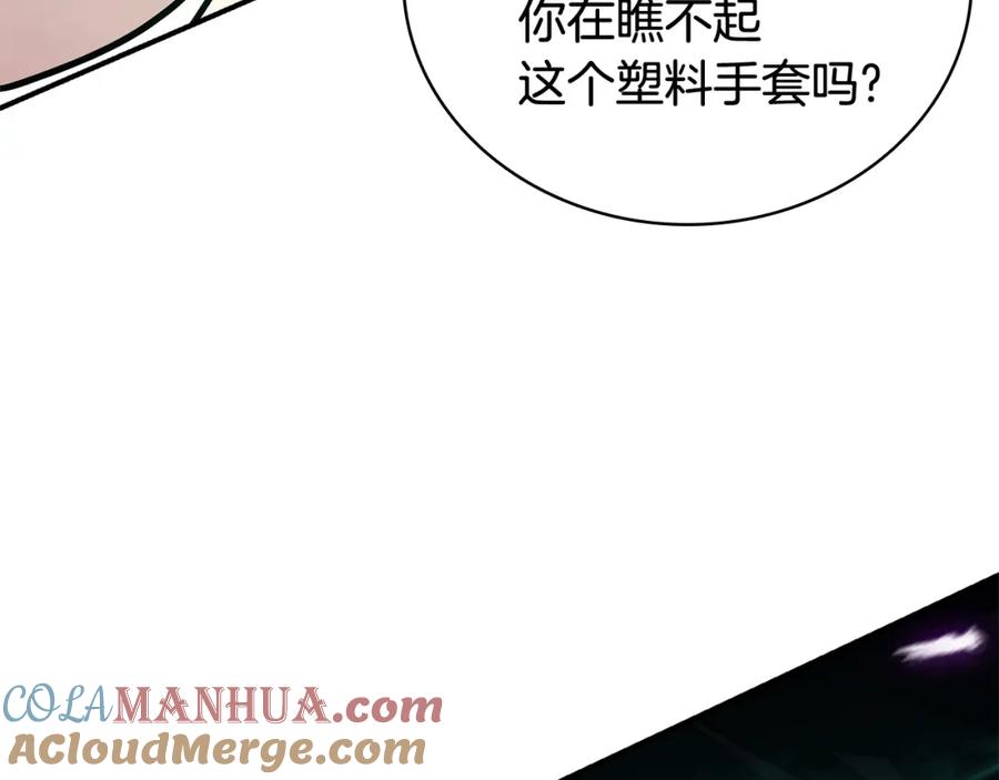 《灾难级英雄归来》第27话 真相 第17页