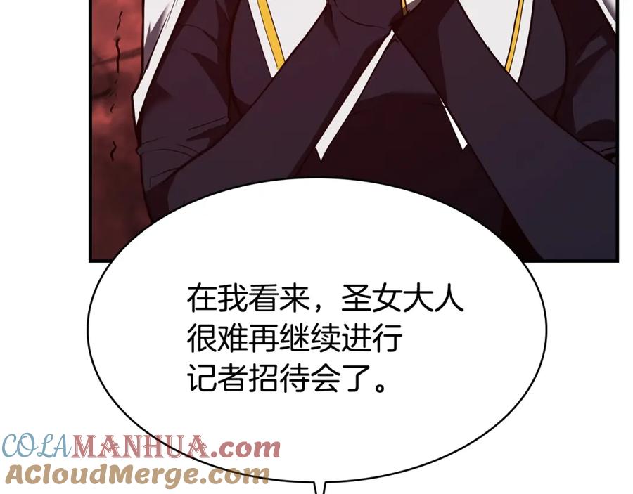 《灾难级英雄归来》第27话 真相 第229页