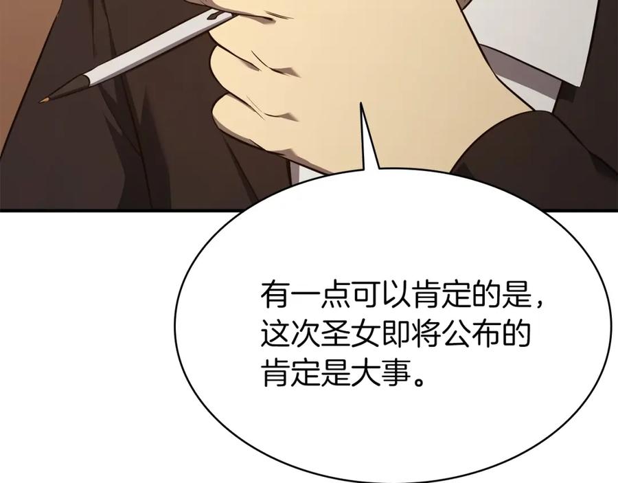 《灾难级英雄归来》第27话 真相 第159页