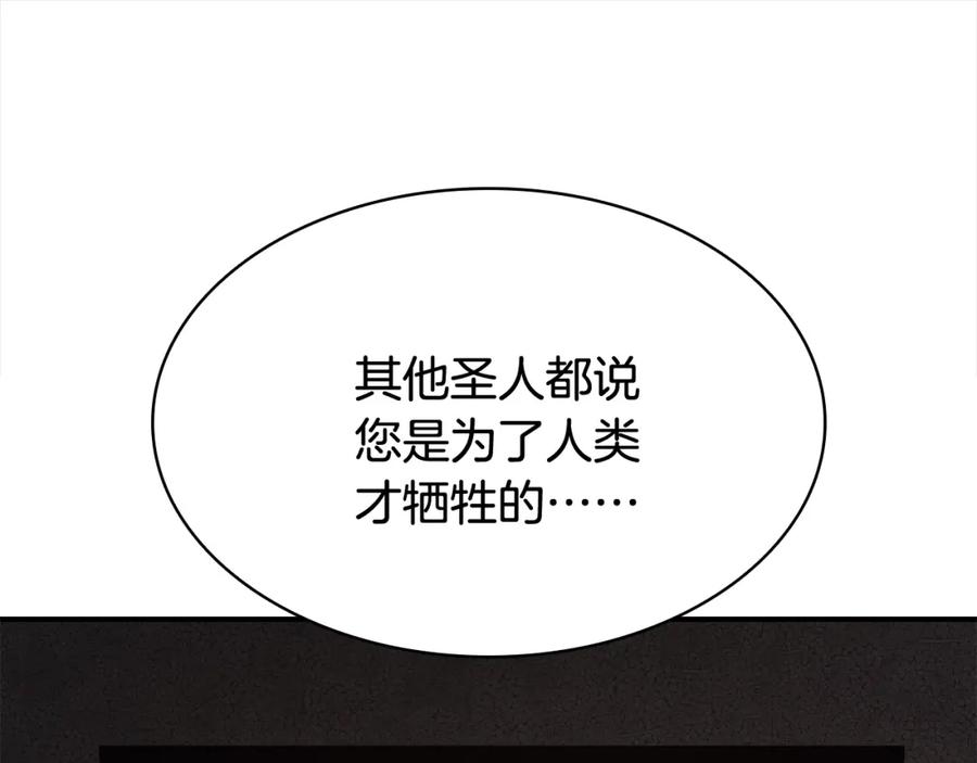 《灾难级英雄归来》第27话 真相 第62页