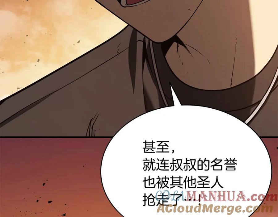《灾难级英雄归来》第27话 真相 第117页