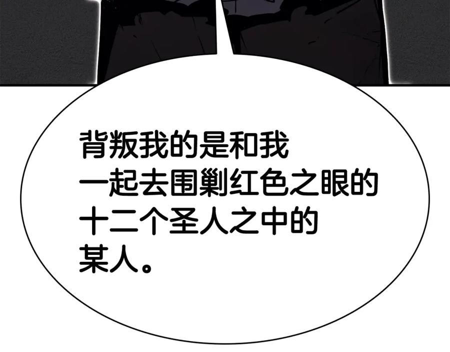 《灾难级英雄归来》第27话 真相 第83页