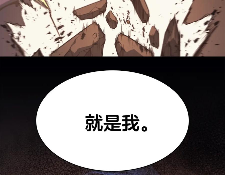 《灾难级英雄归来》第27话 真相 第106页