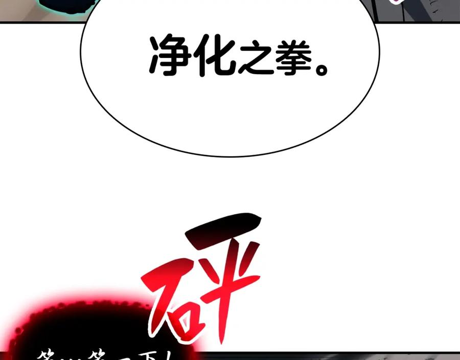 《灾难级英雄归来》第27话 真相 第26页