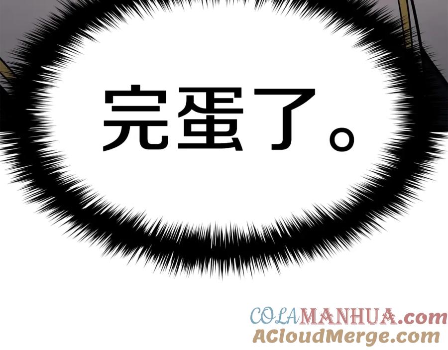 《灾难级英雄归来》第27话 真相 第165页