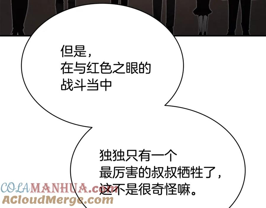 《灾难级英雄归来》第27话 真相 第65页