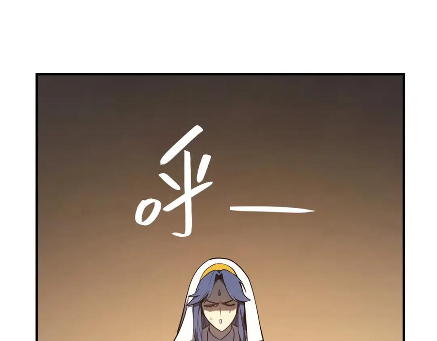 《灾难级英雄归来》第27话 真相 第175页