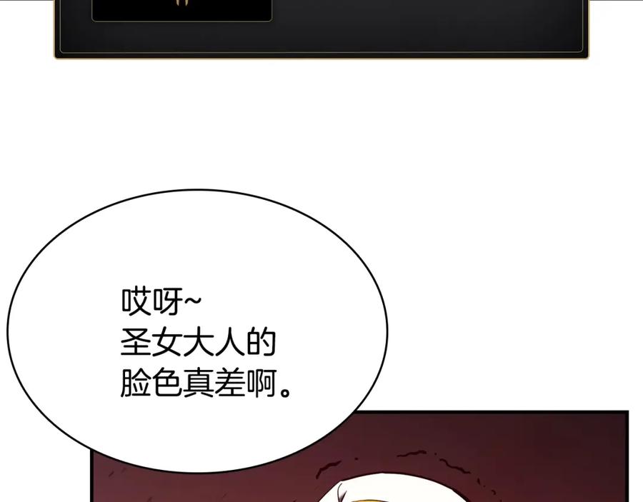 《灾难级英雄归来》第27话 真相 第227页
