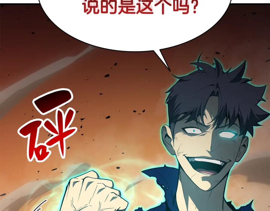 《灾难级英雄归来》第27话 真相 第24页