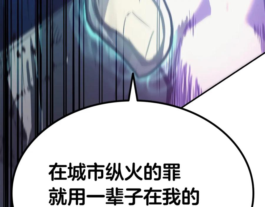 《灾难级英雄归来》第27话 真相 第10页