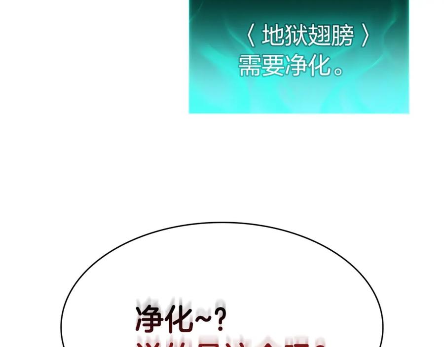 《灾难级英雄归来》第27话 真相 第23页