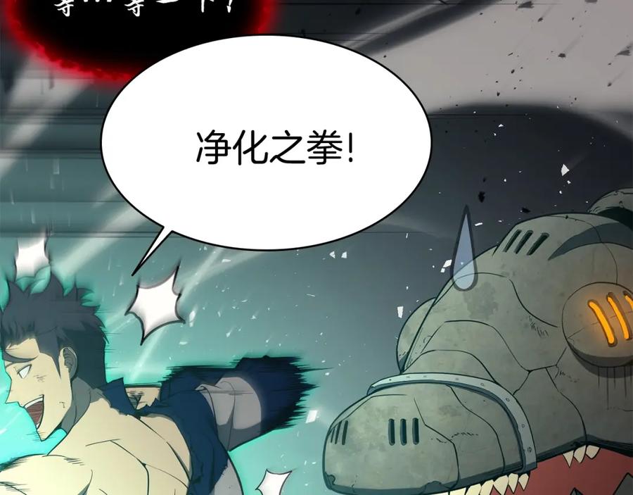 《灾难级英雄归来》第27话 真相 第27页