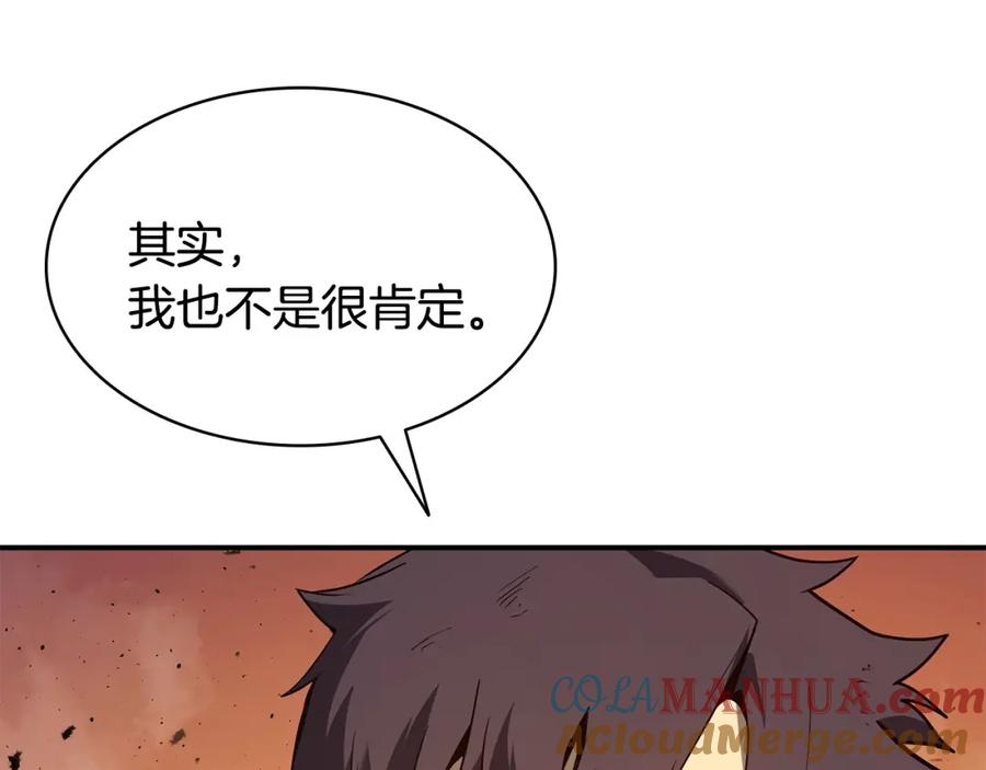 《灾难级英雄归来》第27话 真相 第109页