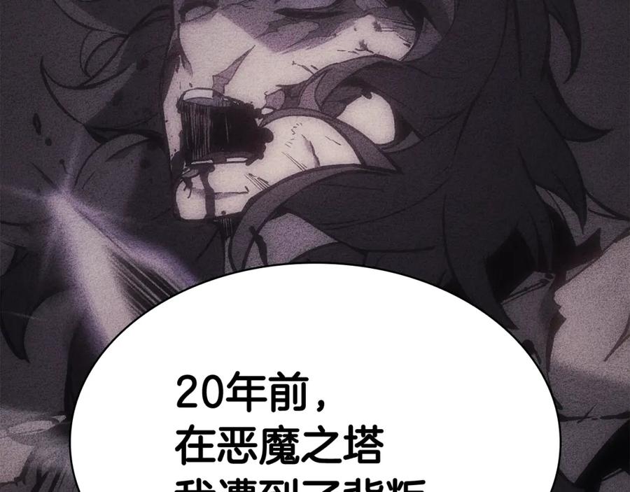 《灾难级英雄归来》第27话 真相 第79页