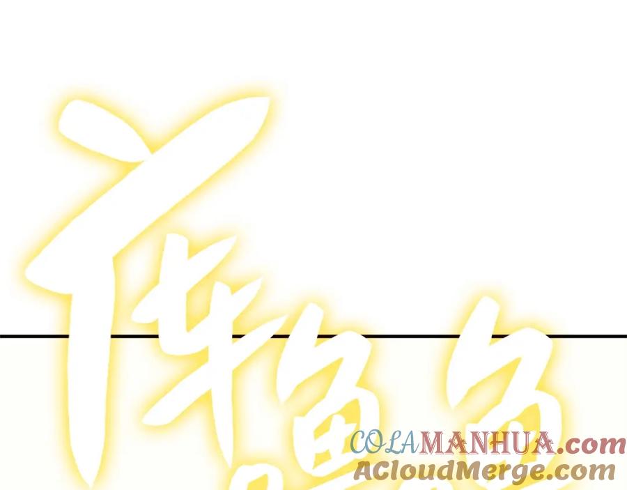 《灾难级英雄归来》第1话 红色之眼 第369页
