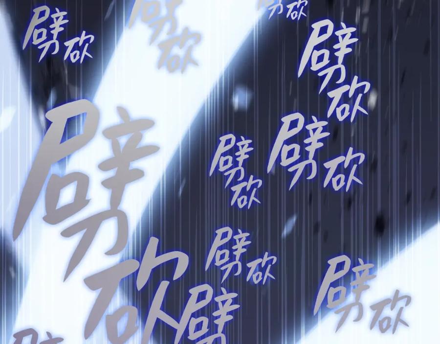 《灾难级英雄归来》第1话 红色之眼 第230页