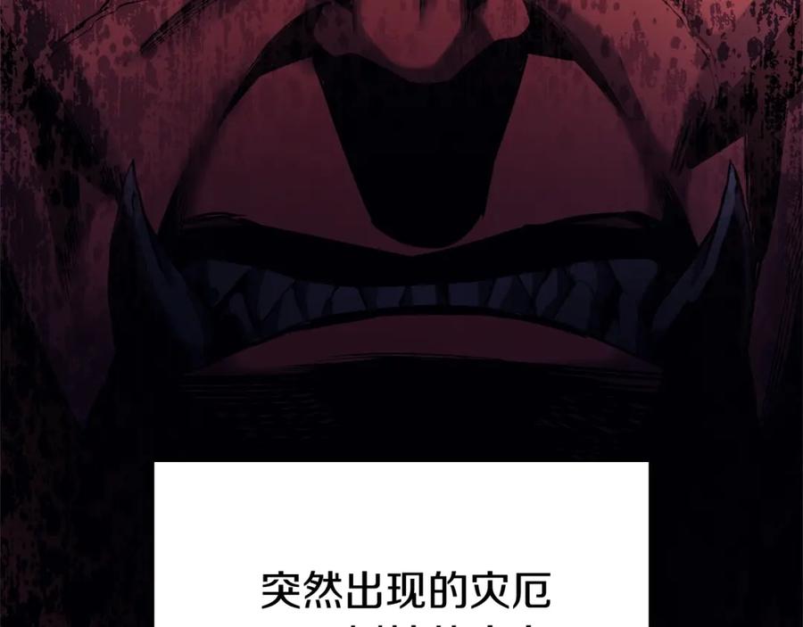 《灾难级英雄归来》第1话 红色之眼 第47页