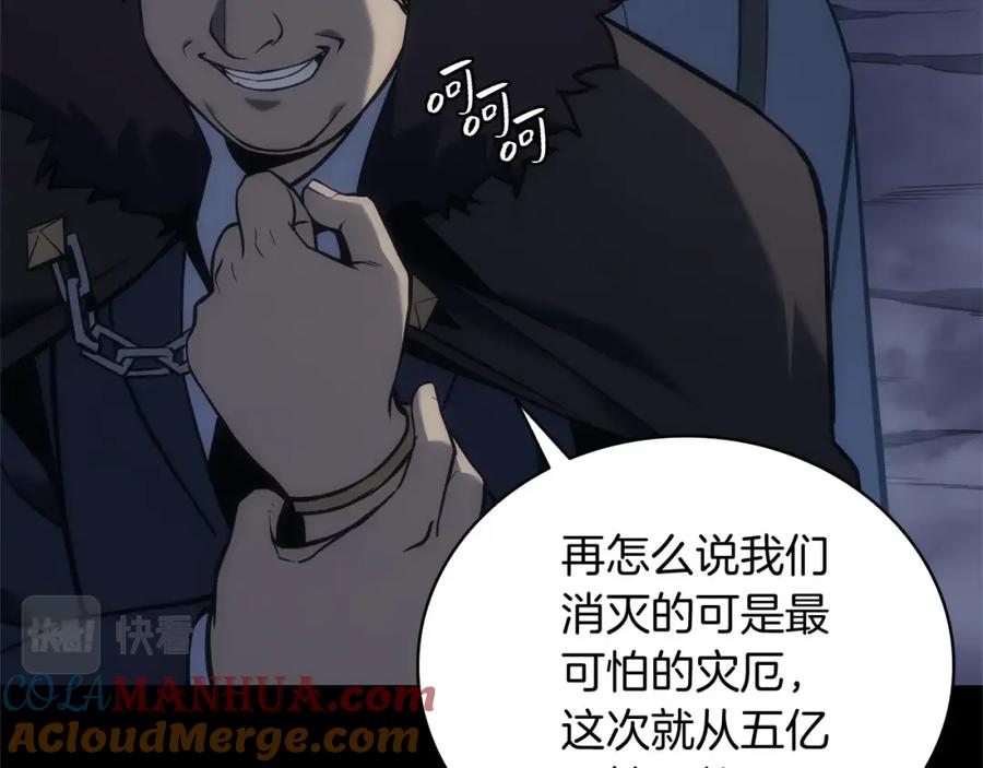 《灾难级英雄归来》第1话 红色之眼 第97页