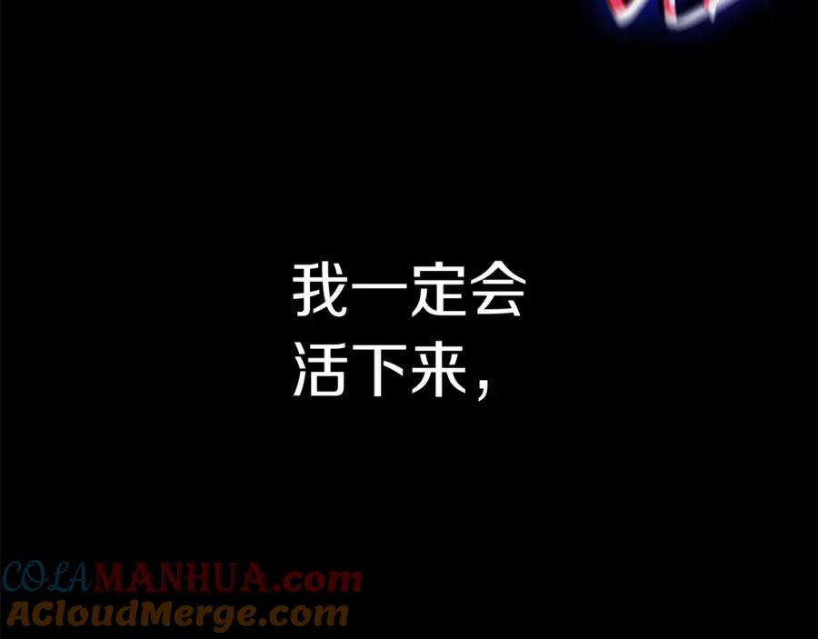 《灾难级英雄归来》第1话 红色之眼 第273页