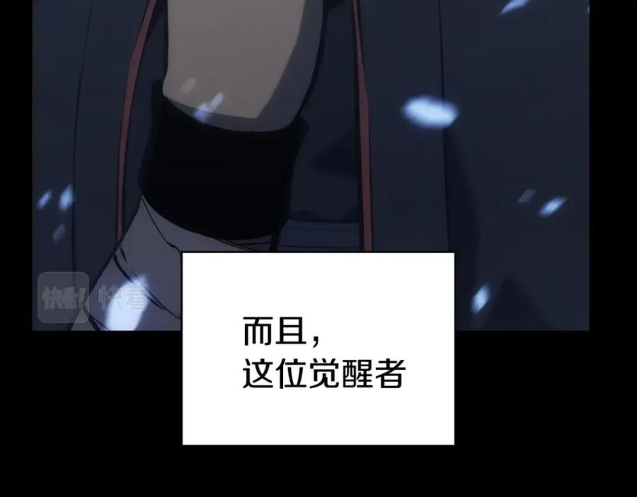 《灾难级英雄归来》第1话 红色之眼 第67页