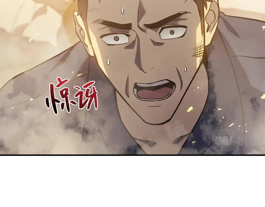 《灾难级英雄归来》第1话 红色之眼 第390页