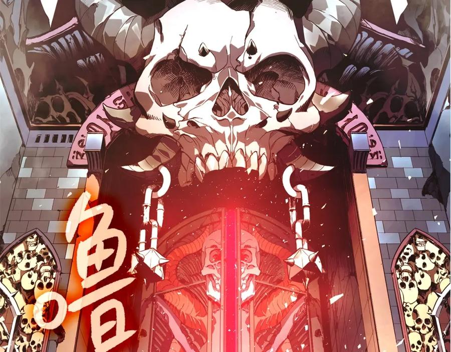 《灾难级英雄归来》第1话 红色之眼 第367页