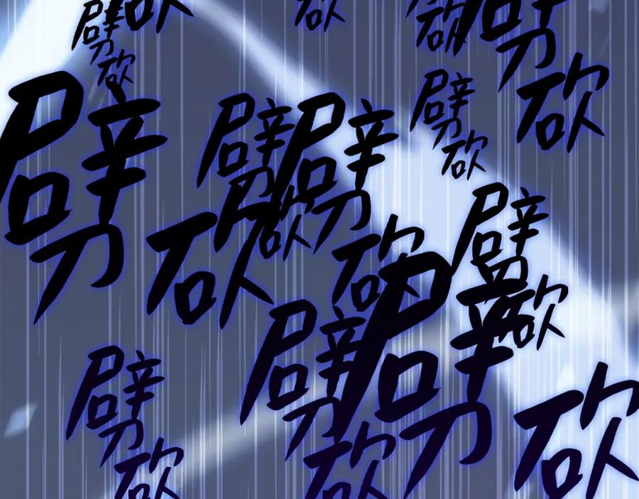 《灾难级英雄归来》第1话 红色之眼 第232页