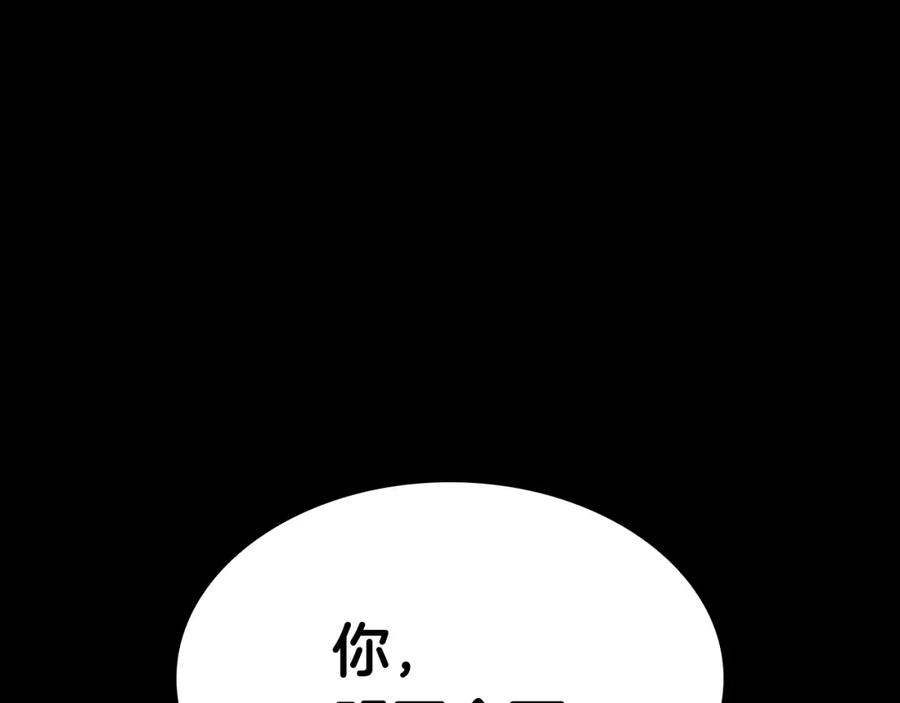 《灾难级英雄归来》第1话 红色之眼 第10页
