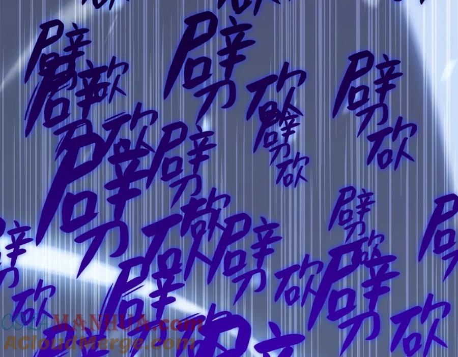 《灾难级英雄归来》第1话 红色之眼 第233页