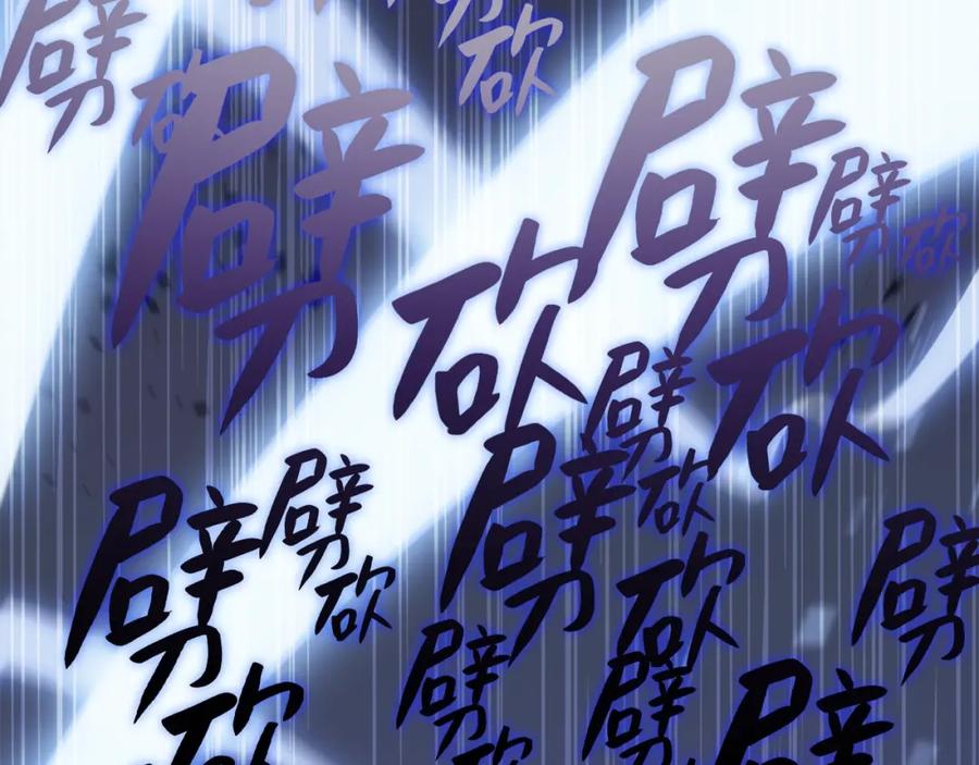 《灾难级英雄归来》第1话 红色之眼 第231页