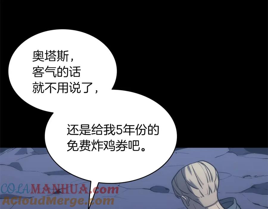 《灾难级英雄归来》第1话 红色之眼 第89页
