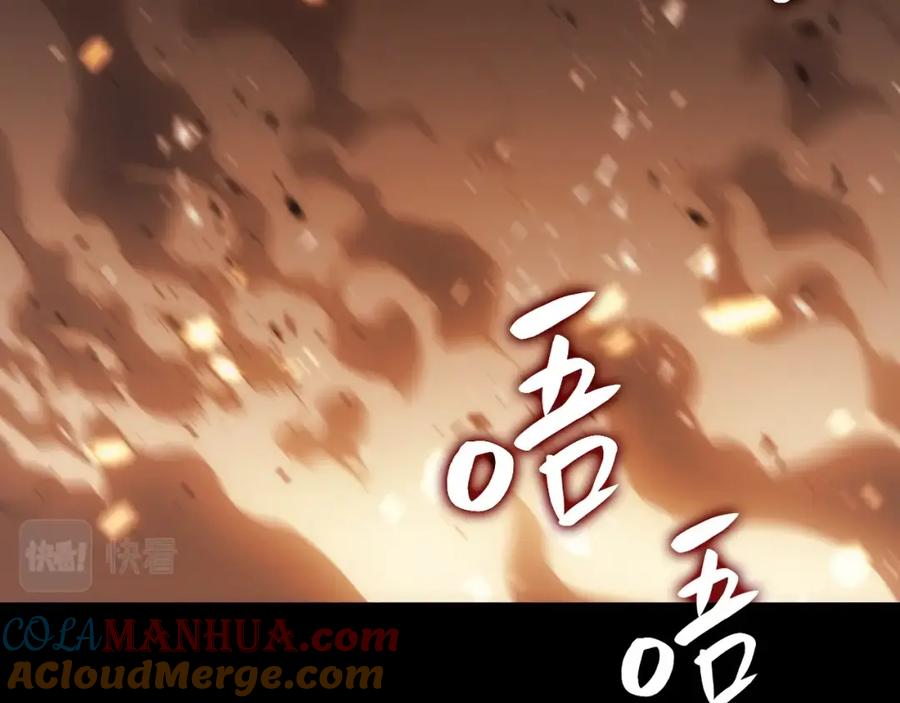 《灾难级英雄归来》第1话 红色之眼 第173页