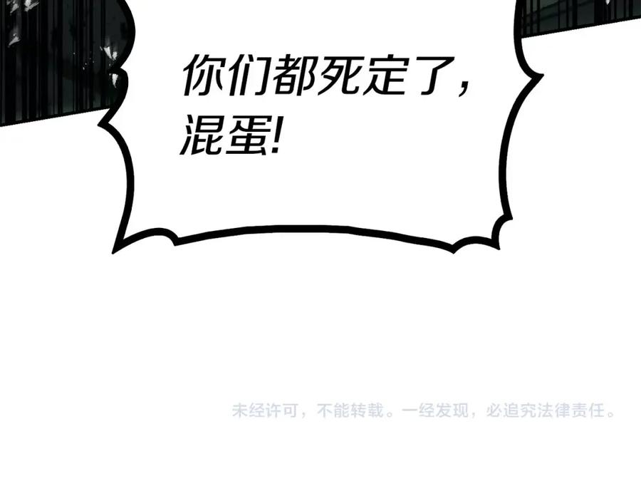 《灾难级英雄归来》第1话 红色之眼 第411页
