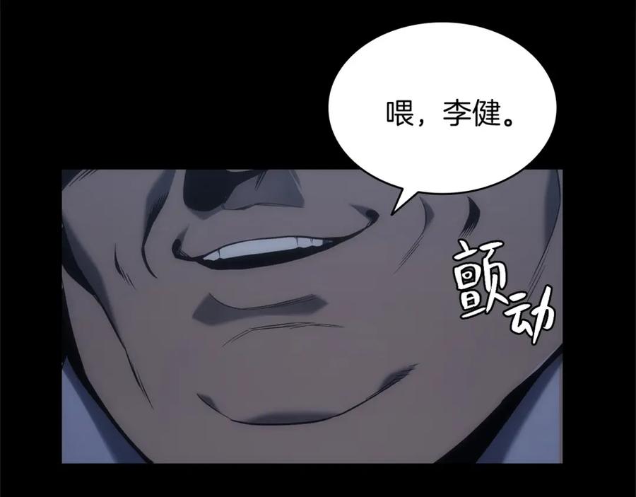 《灾难级英雄归来》第1话 红色之眼 第107页