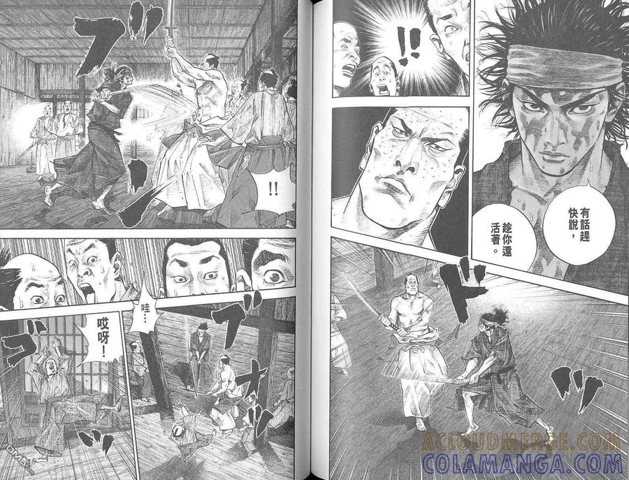 浪客行 - 第3卷 - 第105张图