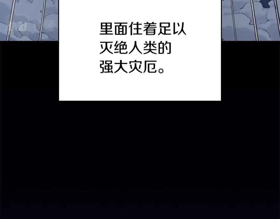 《灾难级英雄归来》第1话 红色之眼 第43页