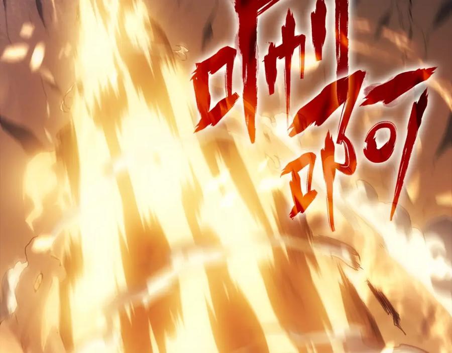 《灾难级英雄归来》第1话 红色之眼 第158页