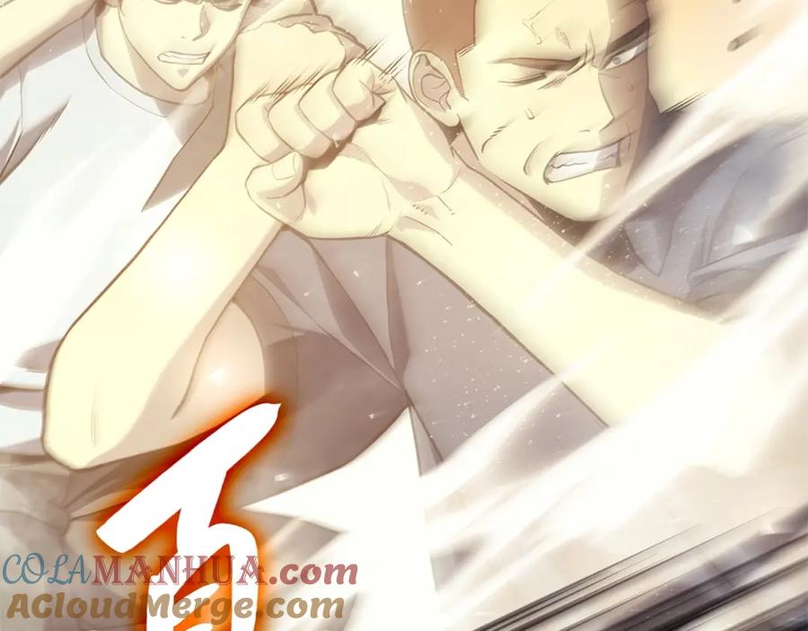 《灾难级英雄归来》第1话 红色之眼 第381页