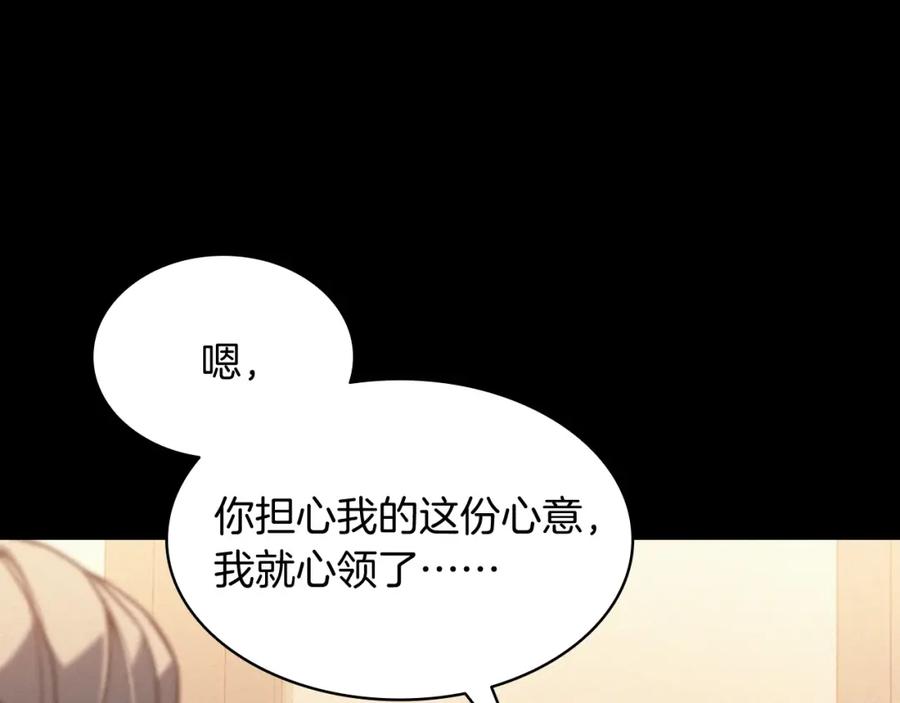 《灾难级英雄归来》第1话 红色之眼 第26页