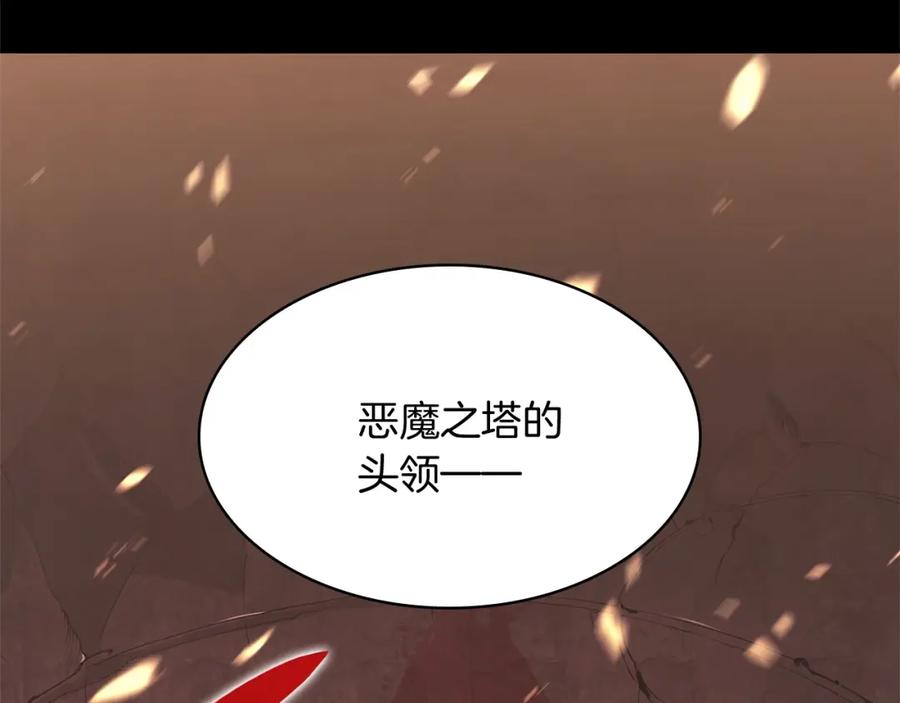 《灾难级英雄归来》第1话 红色之眼 第130页