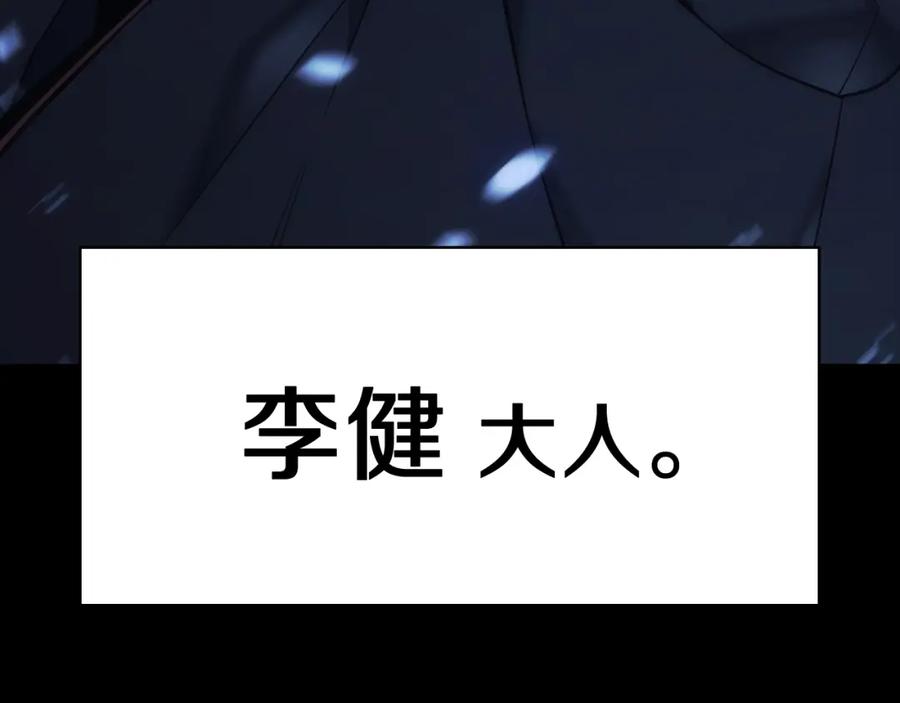 《灾难级英雄归来》第1话 红色之眼 第84页