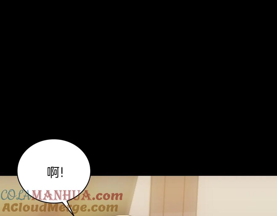 《灾难级英雄归来》第1话 红色之眼 第17页