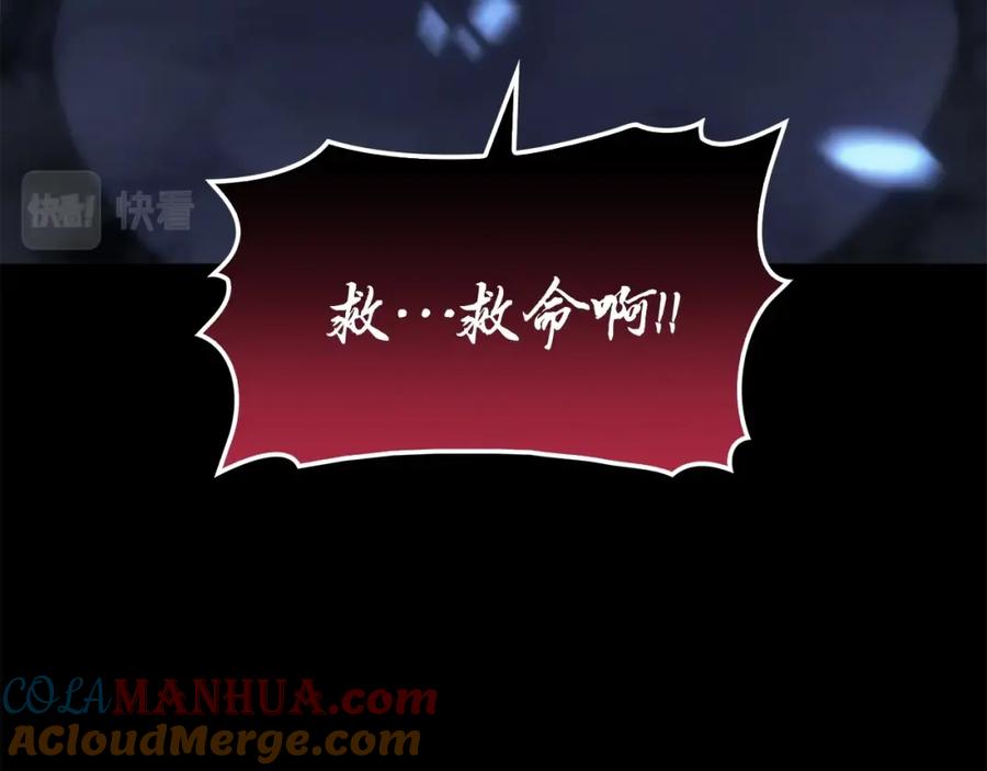 《灾难级英雄归来》第1话 红色之眼 第297页