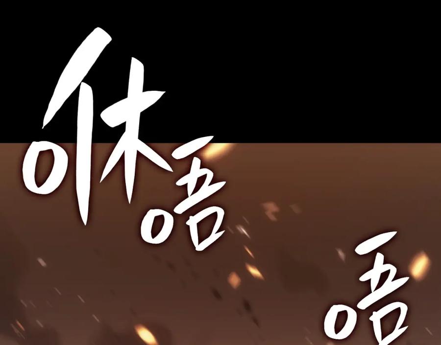《灾难级英雄归来》第1话 红色之眼 第172页