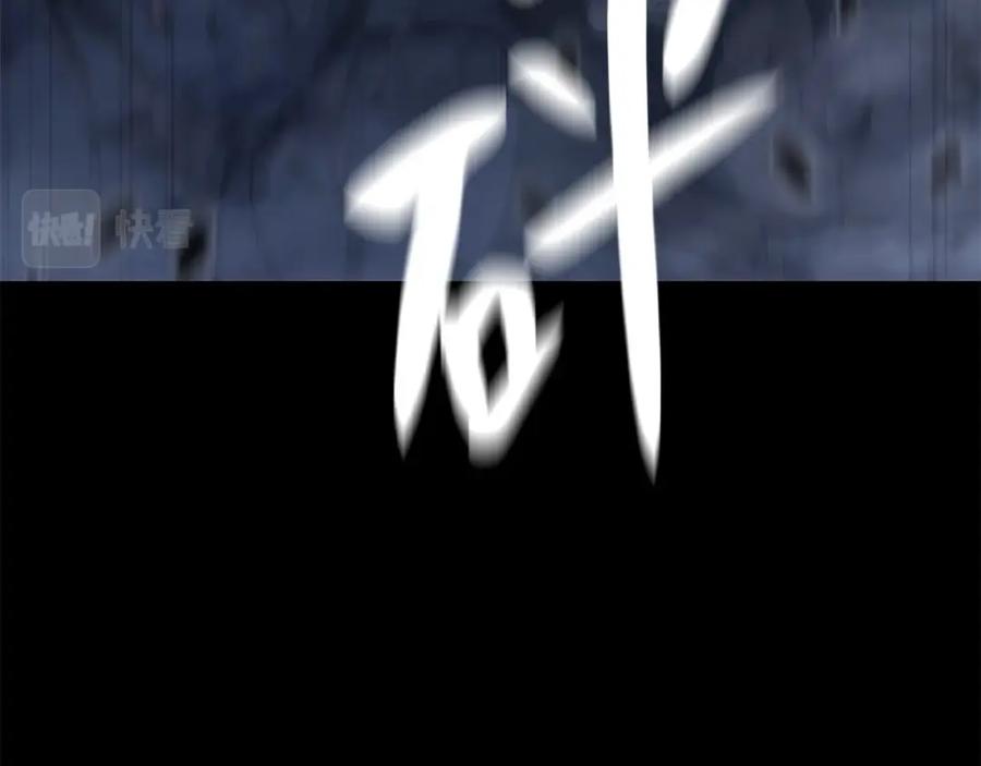 《灾难级英雄归来》第1话 红色之眼 第311页