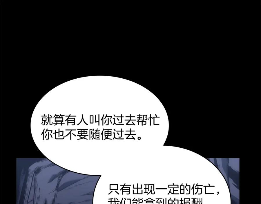 《灾难级英雄归来》第1话 红色之眼 第115页