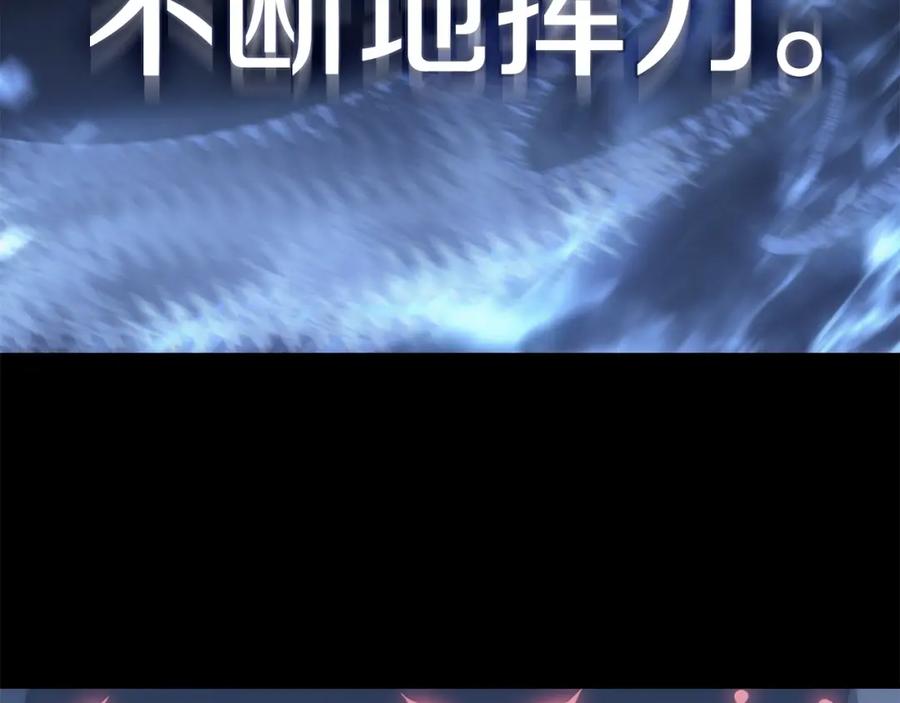 《灾难级英雄归来》第1话 红色之眼 第240页