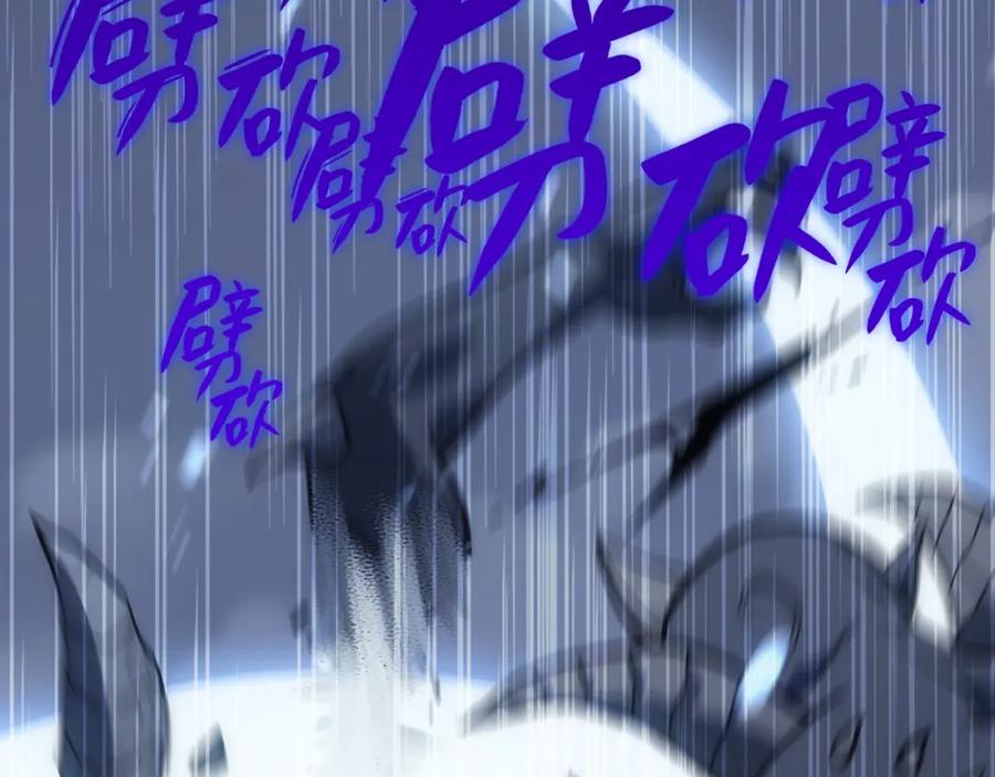 《灾难级英雄归来》第1话 红色之眼 第234页
