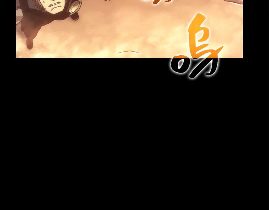 《灾难级英雄归来》第1话 红色之眼 第128页